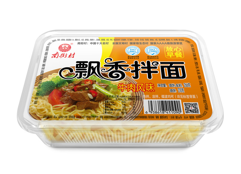 放心早餐-牛肉风味